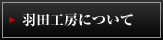�H�c�H�[�ɂ���