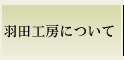 �H�c�H�[�ɂ���