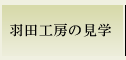 �H�c�H�[�̌��w